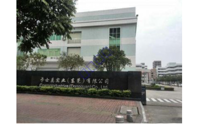 卡士莫实业（东莞）有限公司